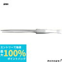 【抽選で最大100%ポイントバック エントリー受付中】 ANEX アネックス ステンレスロングノーズピンセット200mm SUS304 152