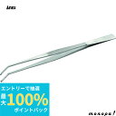 【抽選で最大100%ポイントバック エントリー受付中】 ANEX アネックス ステンレスロングピンセットギザ300mm先曲 159