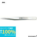【抽選で最大100%ポイントバック エントリー受付中】 ANEX アネックス 高精度 18-8 ステンレス SUS304 ピンセット強力型120mm 200