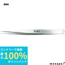 【抽選で最大100%ポイントバック エントリー受付中】 ANEX アネックス 高精度 18-8 ステンレス SUS304 ピンセット先細型120mm 202