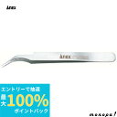 【抽選で最大100%ポイントバック エントリー受付中】 ANEX アネックス 高精度 18-8 ステンレス SUS304 ピンセット先細鷲形115mm 205