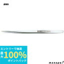 【抽選で最大100%ポイントバック エントリー受付中】 ANEX アネックス 高精度 18-8 ステンレス SUS304 ピンセット長極細型140mm 206