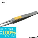 【抽選で最大100%ポイントバック エントリー受付中】 ANEX アネックス ラバーグリップ付ステンレス 非粘着加工 ピンセット先丸型120mm SUS410 ...