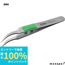 【抽選で最大100%ポイントバック エントリー受付中】 ANEX アネックス ラバーグリップ付ステンレス ピンセット先細鷲型115mm SUS410 215