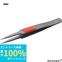 【抽選で最大100%ポイントバック エントリー受付中】 ANEX アネックス ラバーグリップ付ステンレス 非粘着加工 ピンセット極細鋭型115mm SUS410...