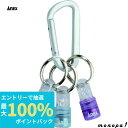 【抽選で100%ポイントバック エントリー受付中】 ANEX アネックス クイックホルダー3pcセット 青/黒/紫 カラビナ付 AQH-S2