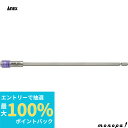 【抽選で最大100%ポイントバック エントリー受付中】 ANEX アネックス 電動 ドライバー用エクステンションホルダー250mm AEH-250