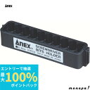 【抽選で最大100%ポイントバック エントリー受付中】 ANEX アネックス ビットホルダー10本組タイプ H6.35mm対応 ABH-10