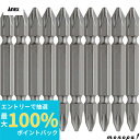 【抽選で最大100%ポイントバック エントリー受付中】 ANEX アネックス パワービット両頭10本袋入+2x65 AP-14M