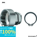 【抽選で最大100%ポイントバック エントリー受付中】 ANEX アネックス オフセットアダプター30用変換ソケット36mm AOA-3036