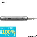 【抽選で最大100%ポイントバック エントリー受付中】 ANEX アネックス 電動 ドライバー用強靭ロングビットホルダー100mm ALHP-100