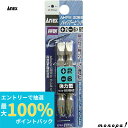 【抽選で最大100%ポイントバック エントリー受付中】 ANEX アネックス ハイパービット両頭コンビタイプ2本組+2x-6x65 AHPM-2065