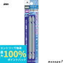 【ポイント2倍 6/27まで】 ANEX アネックス ハイパービット両頭コンビタイプ2本組+1x+2x110 AHPM-1211