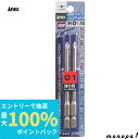 【抽選で最大100%ポイントバック エントリー受付中】 ANEX アネックス ハイパービット段付2本組+1x100 AHMD-1100
