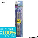【抽選で最大100%ポイントバック エントリー受付中】 ANEX アネックス ハイパービット段付2本組+2x100 AHMD-2100