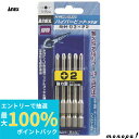 【抽選で最大100%ポイントバック エントリー受付中】 ANEX アネックス ハイパービット段付5本組+2x82 AHMD5-2082