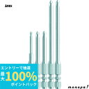 【ポイント2倍 6/27まで】 ANEX アネックス ハイパービット段付W溝タイプ5本組アソートセット AHMD5-01W