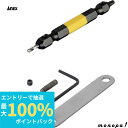 【抽選で最大100%ポイントバック エントリー受付中】 ANEX アネックス なめたネジはずしビット 黄色 +2ネジ対応65mm ANH-265