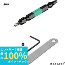 【抽選で最大100%ポイントバック エントリー受付中】 ANEX アネックス なめたネジはずしビット 緑色 +3ネジ対応65mm ANH-365