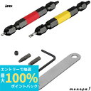 【抽選で最大100%ポイントバック エントリー受付中】 ANEX アネックス なめたネジはずしビット2本組 赤・黄 ANH-S1