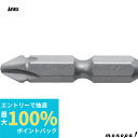 【抽選で最大100%ポイントバック エントリー受付中】 ANEX アネックス L型アダプター用溝付ビット片頭2本組+2x35 AKL-P2035