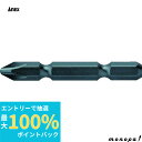 【抽選で最大100%ポイントバック エントリー受付中】 ANEX アネックス 差替用シャンクビット 片頭 2本組+2x53 AKL-P2053