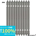 【抽選で最大100%ポイントバック エントリー受付中】 ANEX アネックス パワービット両頭10本袋入+1x110 AP-14M