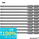 【抽選で最大100%ポイントバック エントリー受付中】 ANEX アネックス パワービット段付10本袋入+2x4.5x100 AP-16M