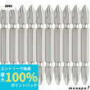 【抽選で最大100%ポイントバック エントリー受付中】 ANEX アネックス ハイパービット両頭10本袋入+2x65 AH-14M
