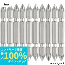 【抽選で最大100%ポイントバック エントリー受付中】 ANEX アネックス ハイパービット両頭10本袋入+1x65 AH-14M