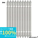 【抽選で最大100%ポイントバック エントリー受付中】 ANEX アネックス ハイパービット両頭10本袋入+1x110 AH-14M