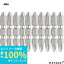 【抽選で最大100%ポイントバック エントリー受付中】 ANEX アネックス ハイパービット両頭10本袋入+2x45 AH-14M(4)