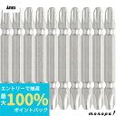 【抽選で最大100%ポイントバック エントリー受付中】 ANEX アネックス ハイパービット両頭10本袋入+3x65 G AH-14M