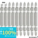 【抽選で最大100%ポイントバック エントリー受付中】 ANEX アネックス ハイパービット両頭10本袋入+0x65 AH-14M