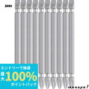 【抽選で最大100%ポイントバック エントリー受付中】 ANEX アネックス ハイパービット両頭10本袋入+2x-6x110 AH-14M