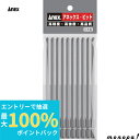 【抽選で最大100%ポイントバック エントリー受付中】 ANEX アネックス パワービット段付10本袋入+2x4.5x150 マグネットなし AP-16