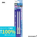 【抽選で最大100%ポイントバック エントリー受付中】 ANEX アネックス ハイパービット段付W溝タイプ2本組+1x100 AHMD-1100W