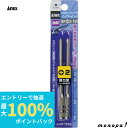 【抽選で最大100%ポイントバック エントリー受付中】 ANEX アネックス ハイパービット段付W溝タイプ2本組+2x100 AHMD-2100W
