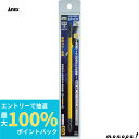 【抽選で最大100%ポイントバック エントリー受付中】 ANEX アネックス カラービット両頭 黄色 +2x200 ACM-2200