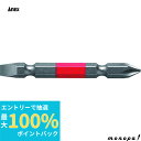 【抽選で最大100%ポイントバック エントリー受付中】 ANEX アネックス カラービット両頭コンビタイプ2本組 赤色 +1x-5x65 ACPM-1065