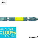 【抽選で最大100%ポイントバック エントリー受付中】 ANEX アネックス カラービット両頭コンビタイプ2本組 黄色 +2x-6x65 ACPM-2065