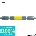 【抽選で最大100%ポイントバック エントリー受付中】 ANEX アネックス カラービット両頭2本組 黄色 +2x85 ACM-2085