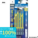【抽選で最大100%ポイントバック エントリー受付中】 ANEX アネックス カラービット段付5本組 黄色 +2x65 ACMD5-2065