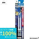 【抽選で最大100%ポイントバック エントリー受付中】 ANEX アネックス 精密ネジ用カラービット段付2本組 白色 +0x100 ACMD-0100