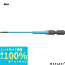 【抽選で最大100%ポイントバック エントリー受付中】 ANEX アネックス 精密ネジ用カラービット段付2本組 水色 +00x100 マグネットなし ACD-00100
