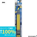 【抽選で最大100%ポイントバック エントリー受付中】 ANEX アネックス カラービット両頭2本組 黄色 +2x130 ACM-2130