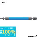 【抽選で最大100%ポイントバック エントリー受付中】 ANEX アネックス カラービット両頭コンビタイプ2本組 水色 -5x-6x110 ACMM-5611