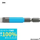 【抽選で最大100%ポイントバック エントリー受付中】 ANEX アネックス カラービット片頭 水色 -8x65 ACMM1-8065