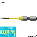 【抽選で最大100%ポイントバック エントリー受付中】 ANEX アネックス カラービット段付2本組 黄色 -3x65 ACMM-3065