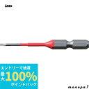 【抽選で最大100%ポイントバック エントリー受付中】 ANEX アネックス カラービット段付2本組 赤色 -1.8x65 ACMM-1865(4)